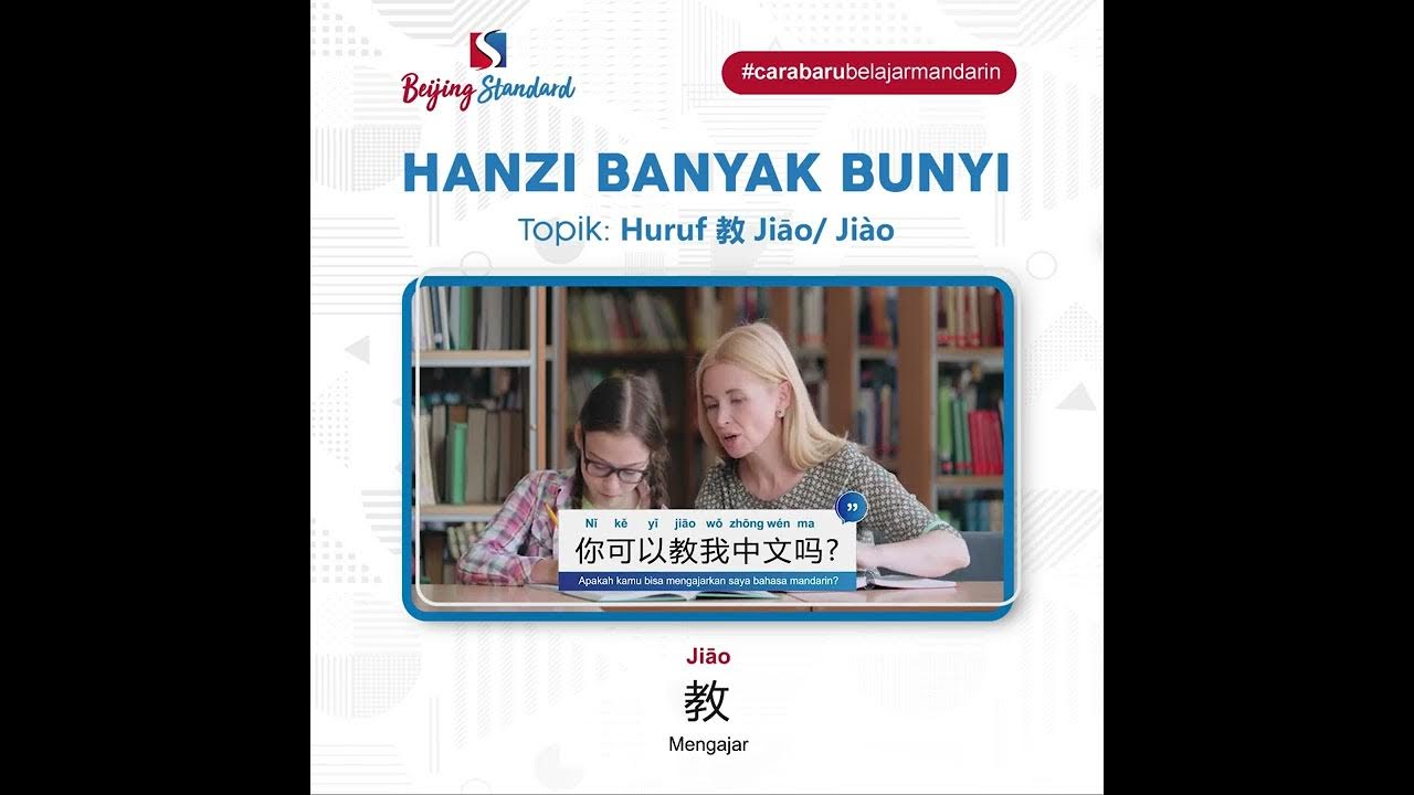Belajar Hanzi Mandarin Yang Memiliki Banyak Bunyi 教 Jiāo/ Jiào