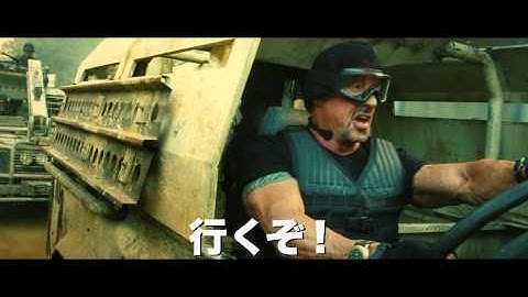 『エクスペンダブルズ2』木曜洋画劇場風予告編「最強の11人編」