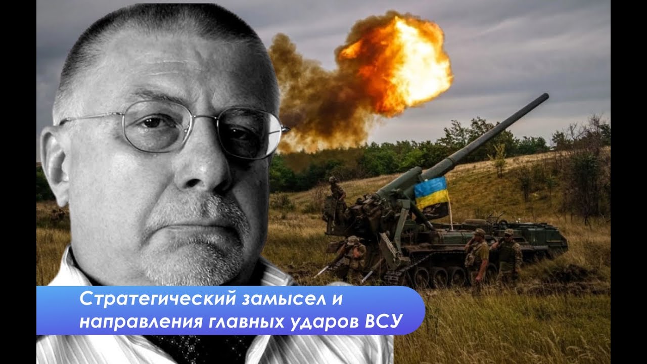Юрий Федоров. Херсонская операция. Военные и политические последствия ...