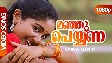Manju Peyyana HD 1080p | Vidyasagar | Kavya Madhavan -   Chandranudikkunna Dikkil
