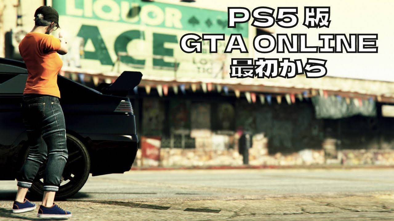 Gta5 Ps5 22年から始めるgtaオンライン Part1 犯罪キャリアの選択からランク12まで Games Wacoca Japan People Life Style