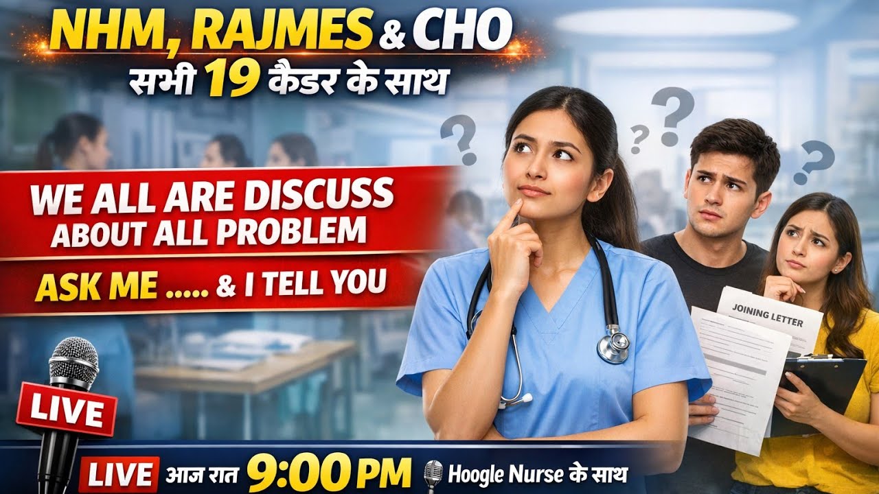 #LIVE- Hoogle Nurse NHM , RAJMES & CHO सभी 19 कैडर का DISCUSS एक साथ 💯🔥 ASK ME & I TELL YOU 🎯 💯