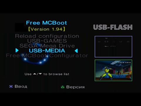 Видео: Как просматривать Медийные файлы, на PS2, через USB-Флешку