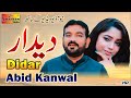 Tera Deedar Chanda Han | Abid Kanwal | ( Official Video ) | Shaheen Studio