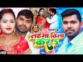      dilsher khan  lahnga dhila kar  new bhojpuri song 2022