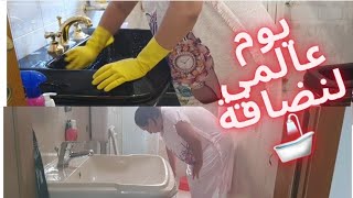 روتيني يومى في تنضيف حمامات المنزل وتعطير