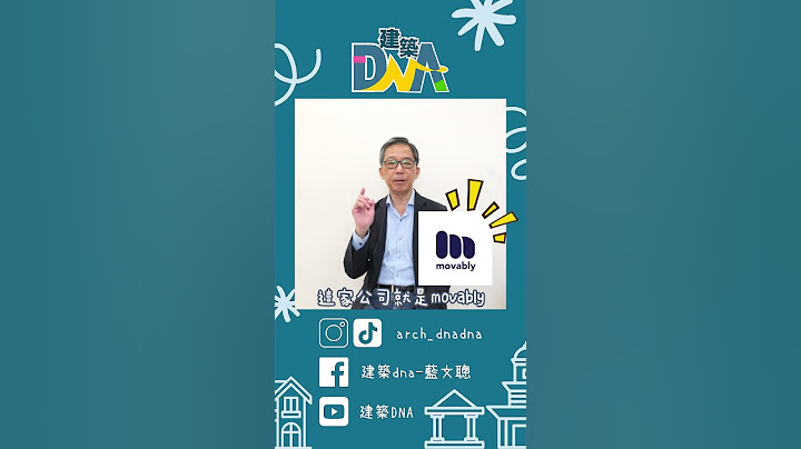 【建築DNA】什麼是人體工學椅？這才是真正的人體工學椅！ #家具 #人體工學 #椅子