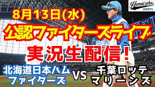 ハムショーのスポーツ実況chの配信のサムネイル画像