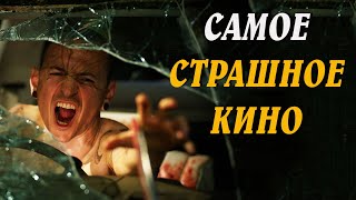 ФИЛЬМЫ УЖАСОВ|ЧТО ПОСМОТРЕТЬ?|ЗРИТЕЛИ УХОДЯТ ИЗ ЗАЛА, НЕ ДОСМОТРЕВ ДО КОНЦА.