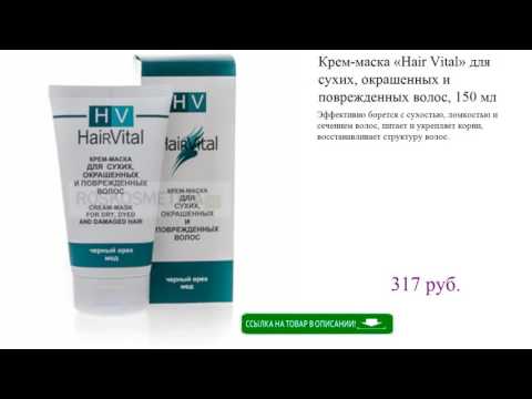 Крем-маска «Hair Vital» для сухих, окрашенных и поврежденных волос, 150 мл (Hair Vital)