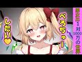 [第1章：4/5話：男女比が1対1000万の世界]男が身内にいたら♡[ゆっくり茶番劇]