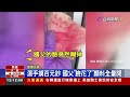 收到假鈔濕手一摸現形 店家PO文籲注意