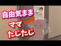 ママとじょんこのよる【完全合法ロリVtuberの妄想シリーズ17】Johnko与妈妈的日常