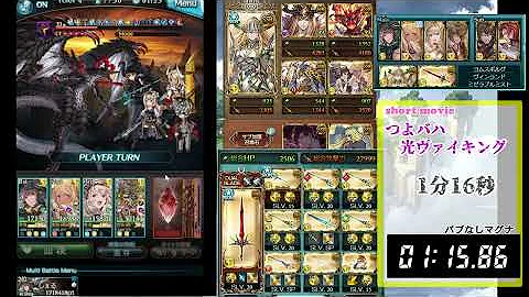 グラブルつよばは青箱 グラブルつよばは青箱