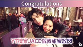 【金童玉女】周殷廷YT同陳凱詠JACE蜜遊倫敦！IG放閃頭貼頭甜到爆，10年友情變戀情？#周殷廷 #陳凱詠 #jacechw #whoisyanting #IG放閃