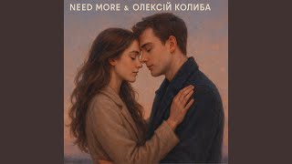 Ти — назавжди моя