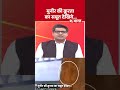 PoK Protest News: मुनीर की क्रूरता का सबूत देखिये... #shorts #asimmunir #shehbazsharif #pakistanarmy