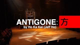 Antigone: Trailer
