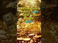 2025 අගෝස්තු මාසයේ ධනය අතින් ලාභ ලැබෙන ලග්න #shorts #shortvideo #palapala #lagna
