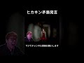 ヒカキン矛盾発言