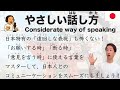 【Japanese Podcast】Master "Gentle Speaking": How to Improve Your Relationships Through Words