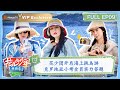 【会员抢先看】《花儿与少年·第五季》EP09 花少团开启海上跳岛游 克罗地亚小考全员实力答题 | 花儿与少年5·丝路季 Divas Hit The Road S5 | MangoTV