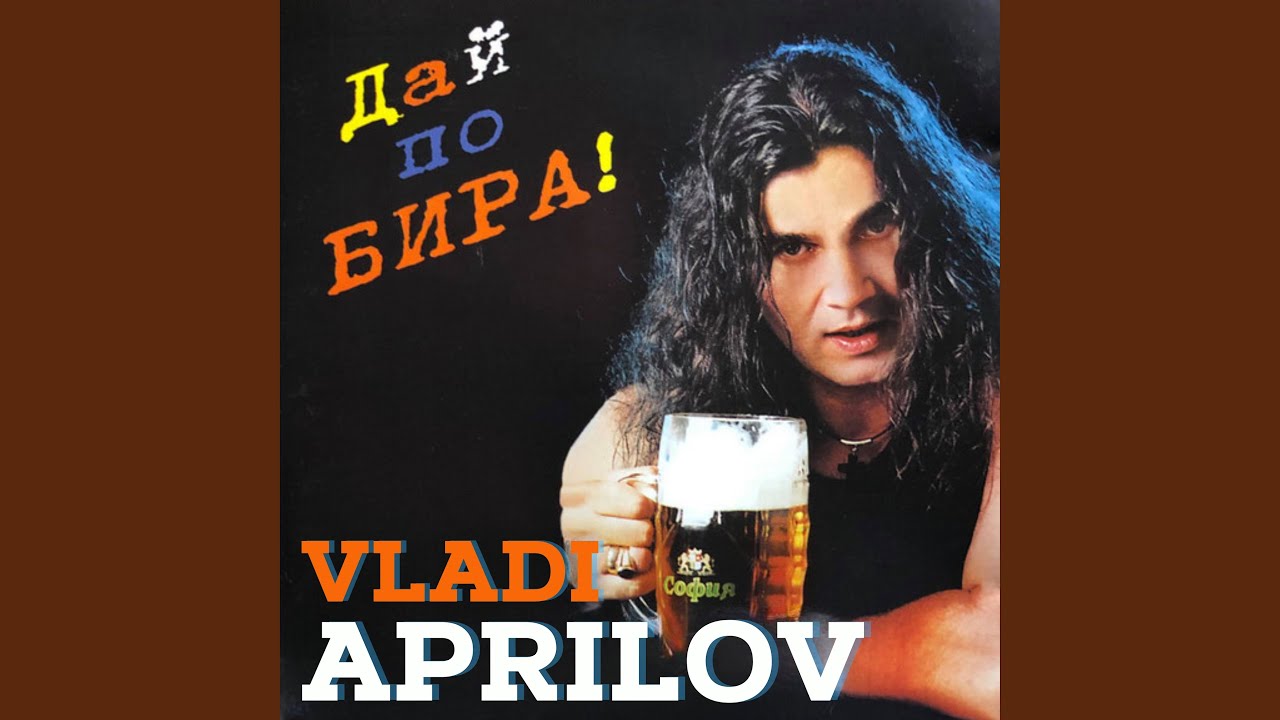 Дай една ракия