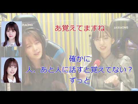 新内「スズメバチの動画を見ていて…」与田祐希「好きなんですか？」【新内眞衣が生放送・乃木坂46のANN#131】【文字起こし】