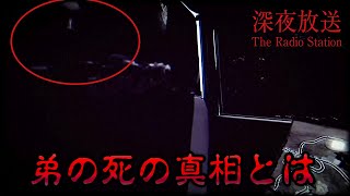 #1 深夜のラジオ放送で起こった事件とは【深夜放送】