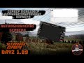 Автообновление сервера DayZ | Менеджер для управления сервером DayZ | Установка сервера DayZ 1.09