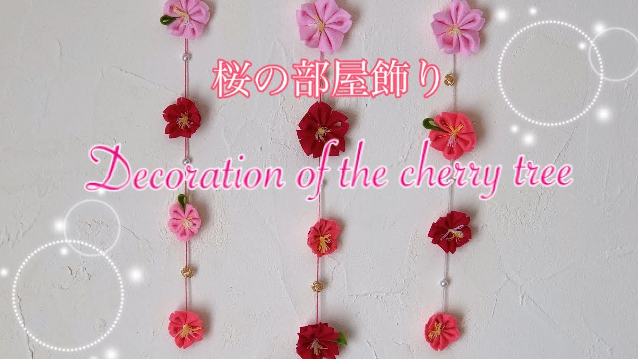 100均diy つまみ細工風の桜 フェルト生地で桜の壁飾りを作ろう Kanzashi Flower Fabric Flower Youtube