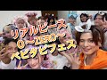 0 ZERO リアルピース 第2回ベビタピフェスだョ 全員集合 In 国立代々木競技場 第二体育館 0 ZERO リアルピース 第2回ベビタピフェスだョ 全員集合 In 国立代々木競技場 第二体育館