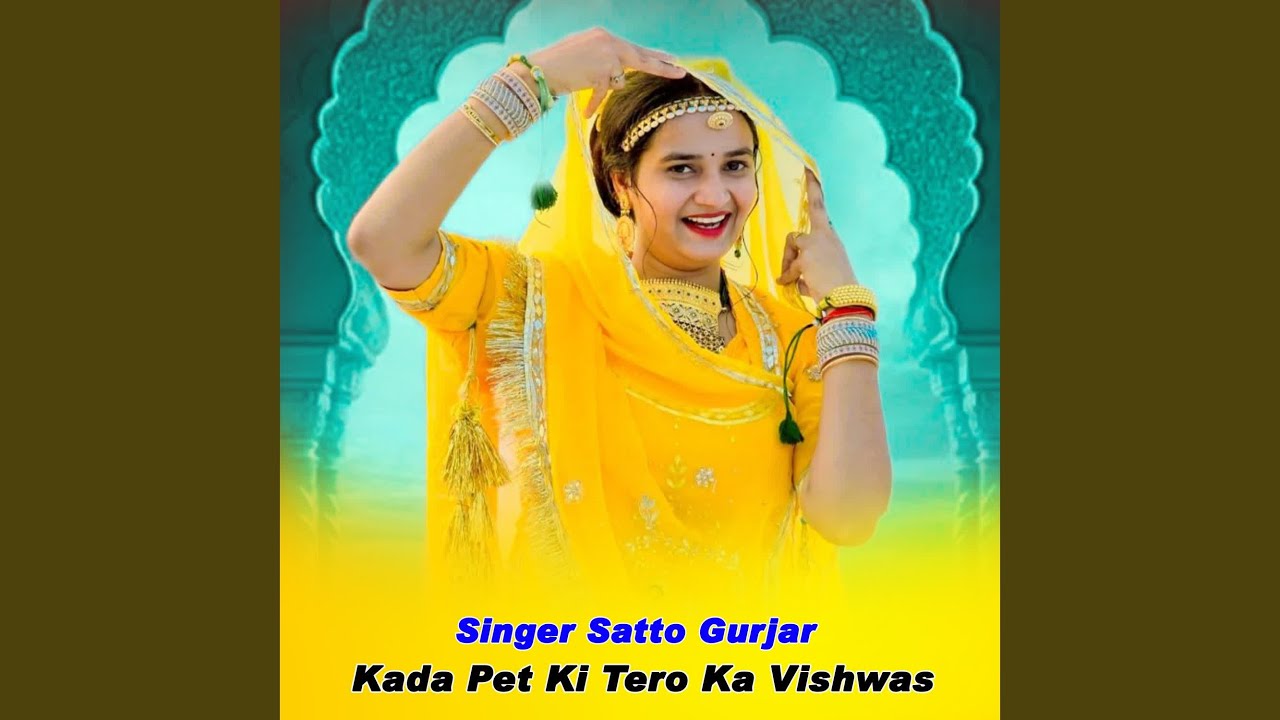 Kada Pet Ki Tero Ka Vishwas