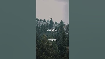 الذي خلقني فهو يهدين | تلاوة خاشعة للشيخ محمد صديق المنشاوي#الشيخ_المنشاوي #القرآن_الكريم