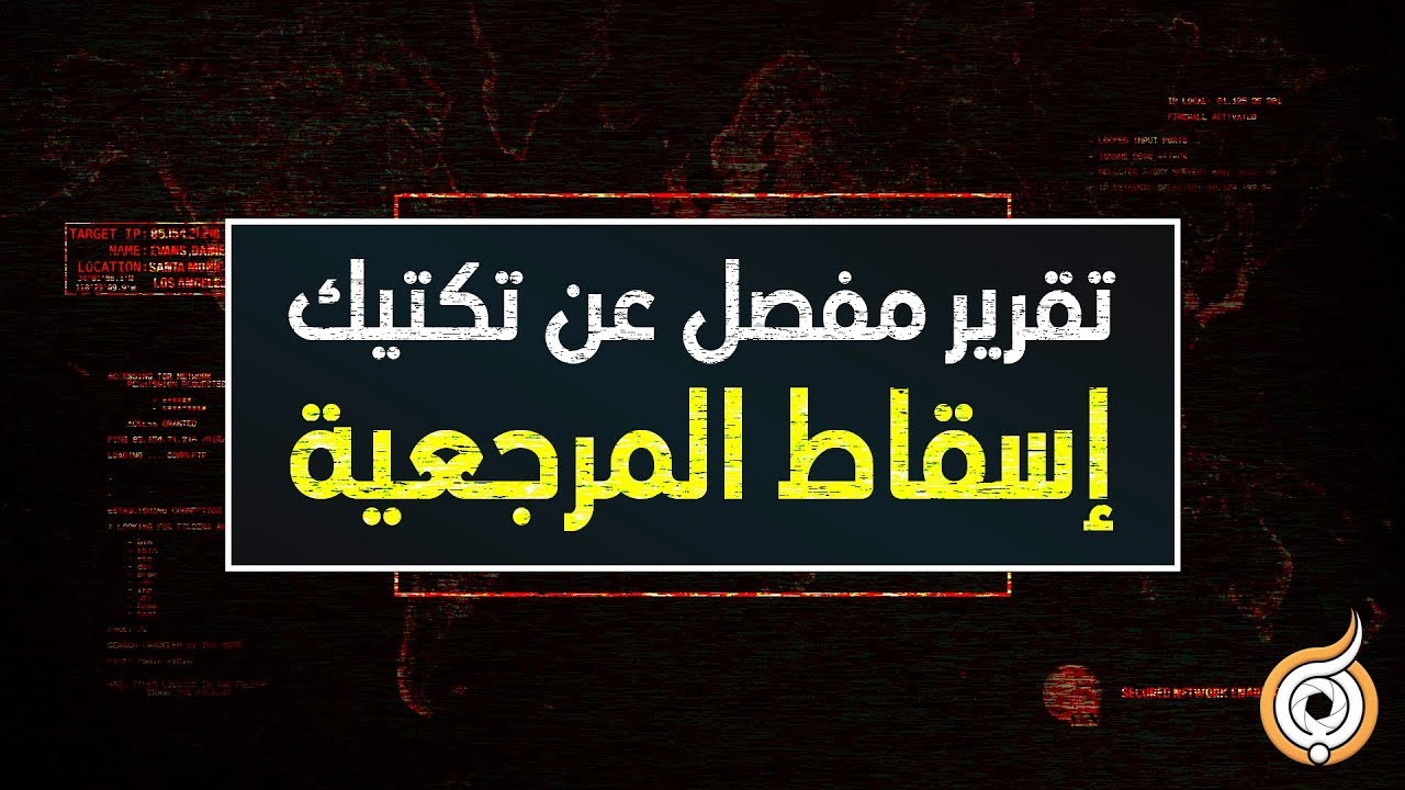 ⁣حرب الجيل الرابع (4GW) | الجزء الاول