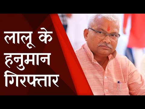 IT की Raid, CBI ने लालू यादव के OSD Bhola Yadav को किया गिरफ्तार | Prabhat Khabar