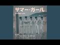 サマー・ガール|ザ・スパイダース Cover / Summer Girl  Cover|マエウ・シローとギミー・ヒーダリーズ #サマーガール #ザスパイダース #GroupSounds #gs