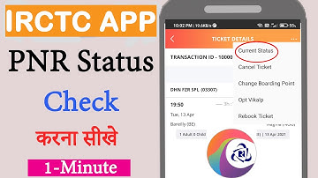 IRCTC App पर PNR Status कैसे Check करें 2021 | How to Check PNR status on IRCTC App