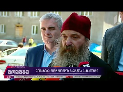 რა ცვლილებებია მოსალოდნელი ნინოწმინდის ბავშვთა პანსიონში