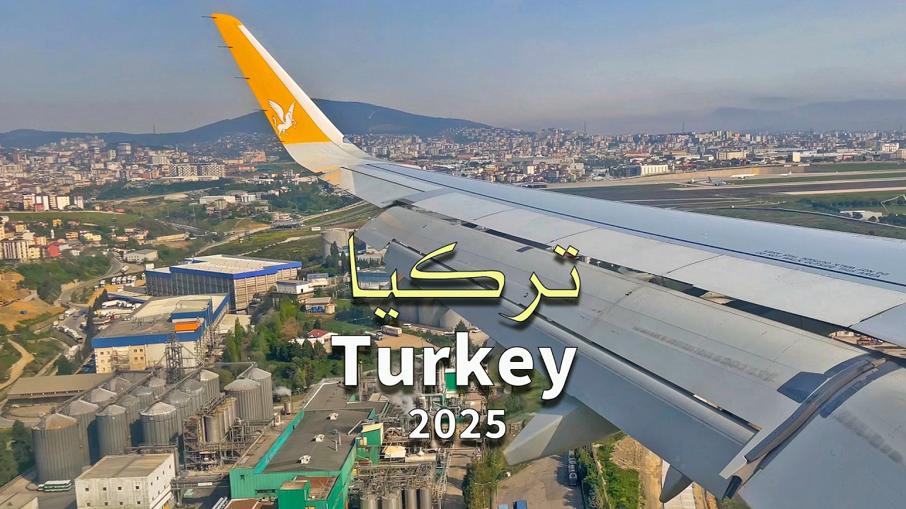 رحلة  إلى تركيا  أسطنبول أبريل 2025