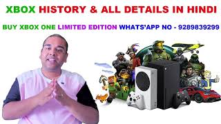 जानिये क्यों आपको Playstation छोड़कर XBOX खरीदना चाहिये - Xbox Console History & All Details in Hindi