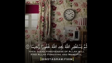 القارئ علي جابر || ومن يعمل سوءا أو يظلم نفسه ثم يستغفر الله