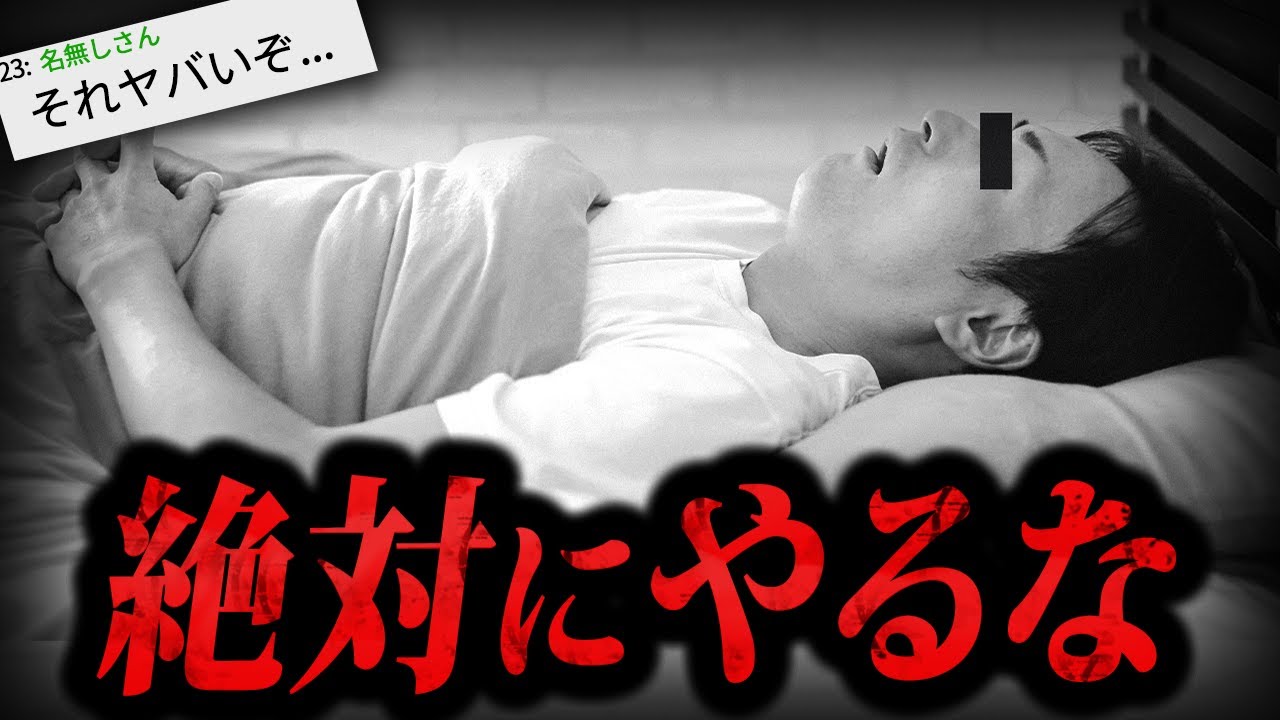 この寝方をしてはいけない恐ろしすぎる理由