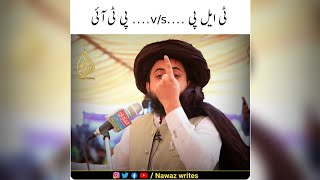 Tlp Vs Pti Hafiz Saad Hussain Rizvi Whatsapp Status Nawaz Writes Tlp Status