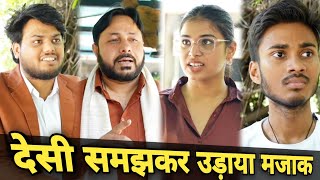 देसी समझकर उड़ाया मजाक 😱 | Don&#39;t Judge Book By Its Cover | Rohit Mishra Films