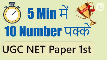 Barriers Communication UGC NET By Jitendra Goswami| communication barriers ugc net | net