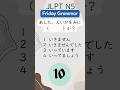 JLPT N5 Friday! Grammar Practice! quiz 6 #JLPTN5 #LearnJapanese #JLPTPractice