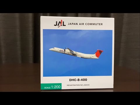 飛行機模型]日本エアコミューター DHC-8-Q400 1/200 - YouTube