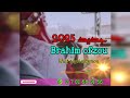 Tizlit N Brahim Ofzou Jadid 2025 Ahidous Tinghir Errachidia 