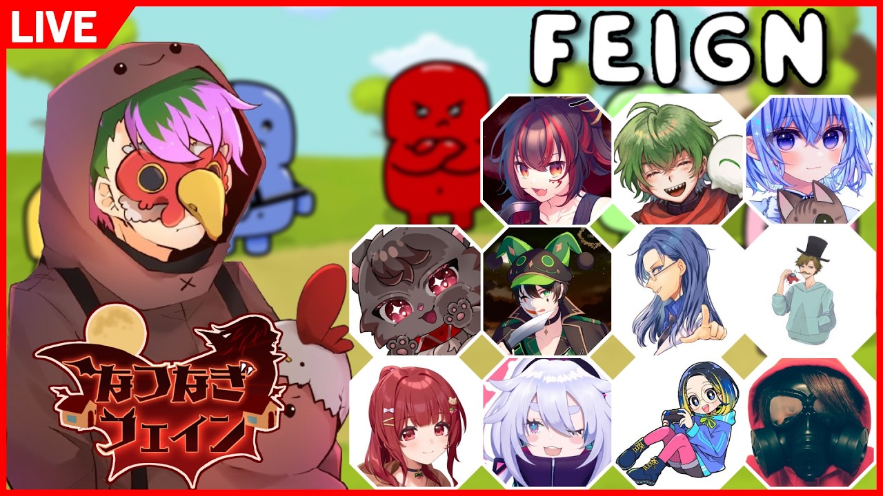 周年前日 / Feign 楽しい部  2026/3/5  #なつなぎフェイン